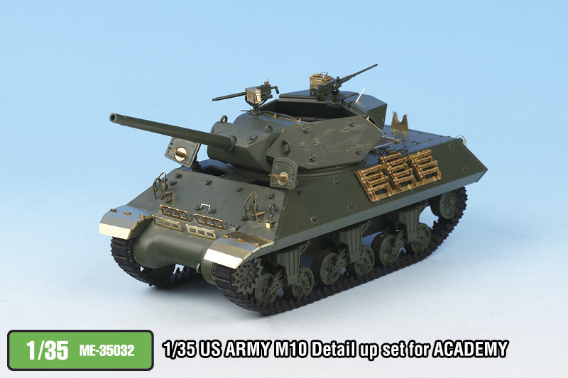 1/35 アメリカ陸軍 M10 駆逐戦車 ディテールアップセット(アカデミー用)
